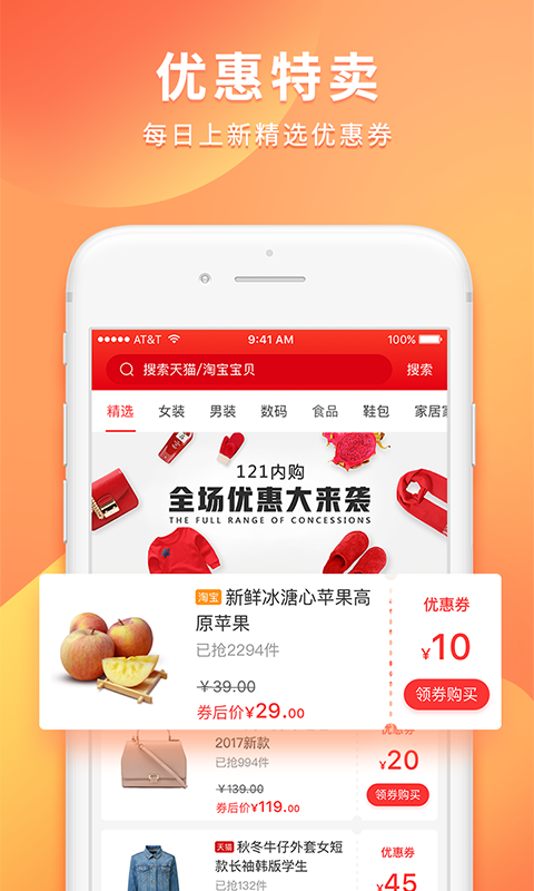 121内购截图2