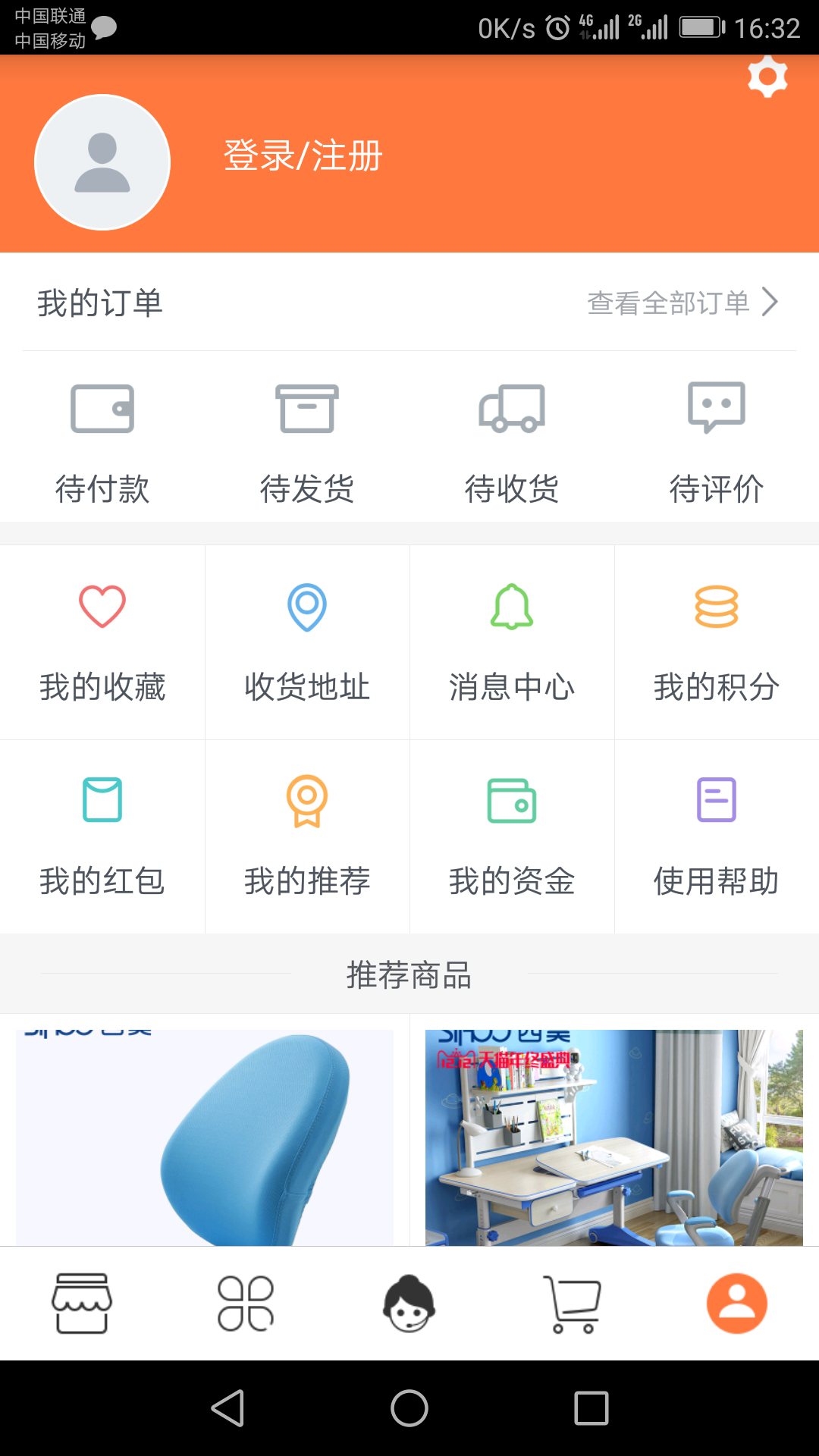 西昊家具商城截图3