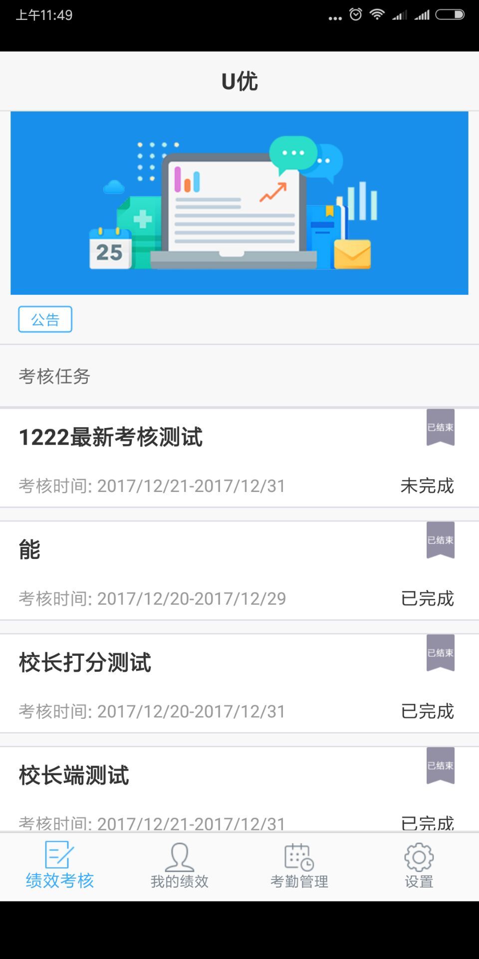 U优截图1