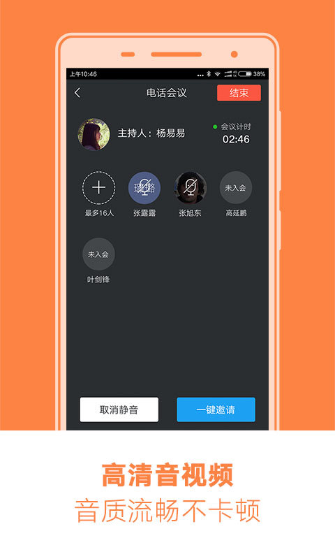 和办公截图3