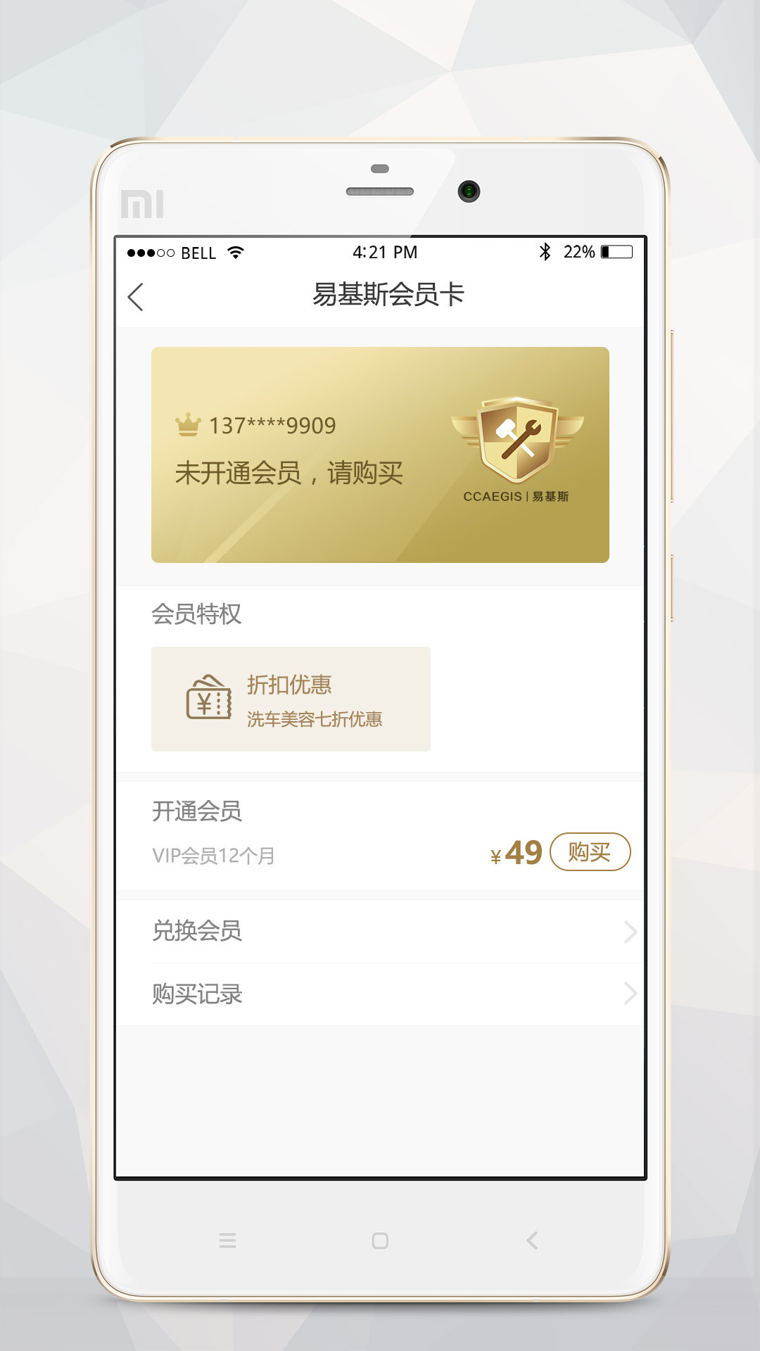 易基斯洗车截图3