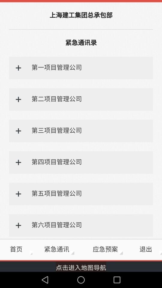 风险控制管理系统截图4