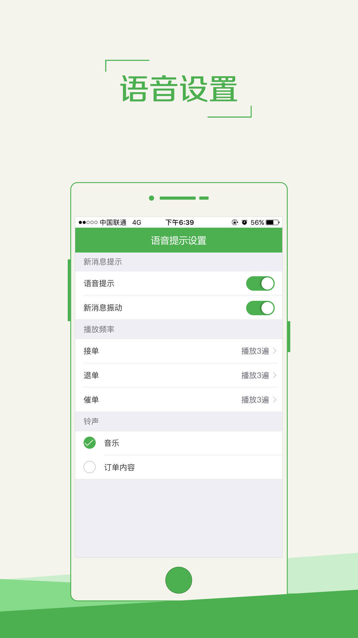 蝌蚪商户端截图3