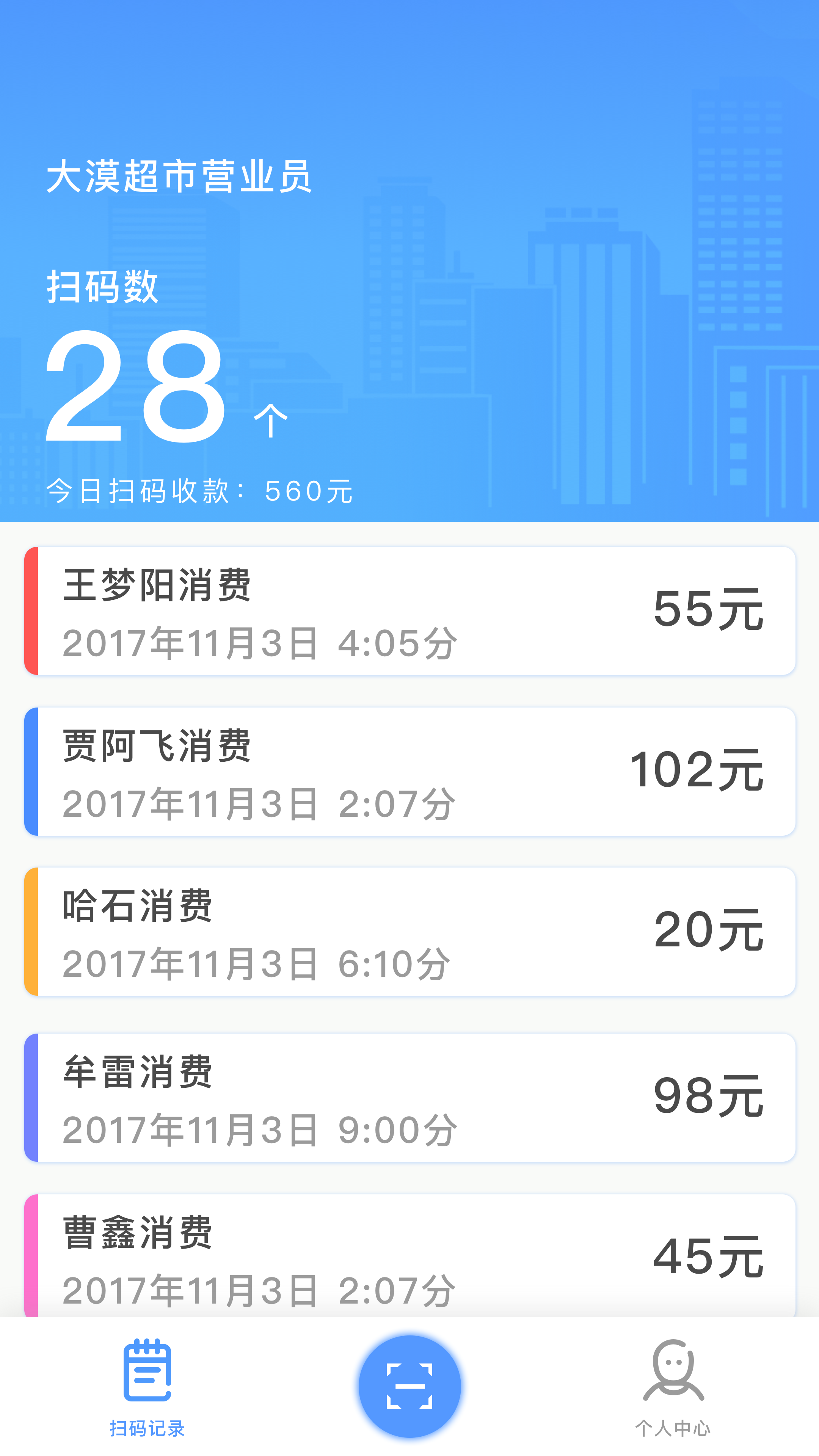 疆途商超截图2