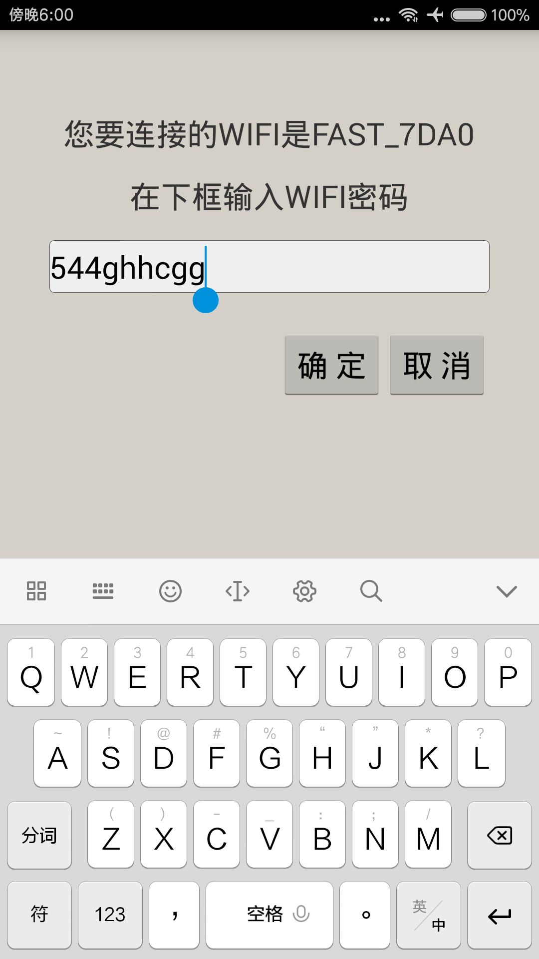 WIFI风扇灯截图4