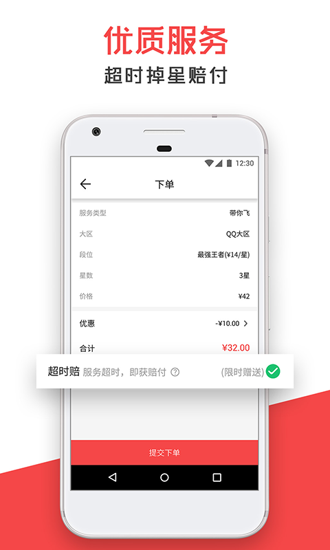 开飞电竞截图5