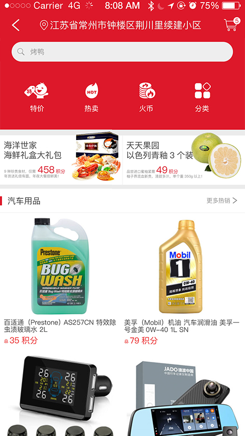 火凤凰兼业平台截图1