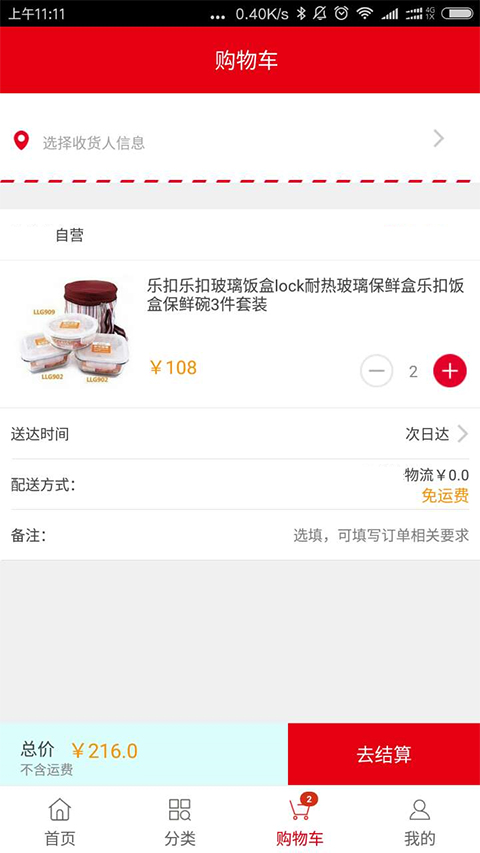 火凤凰兼业平台截图3