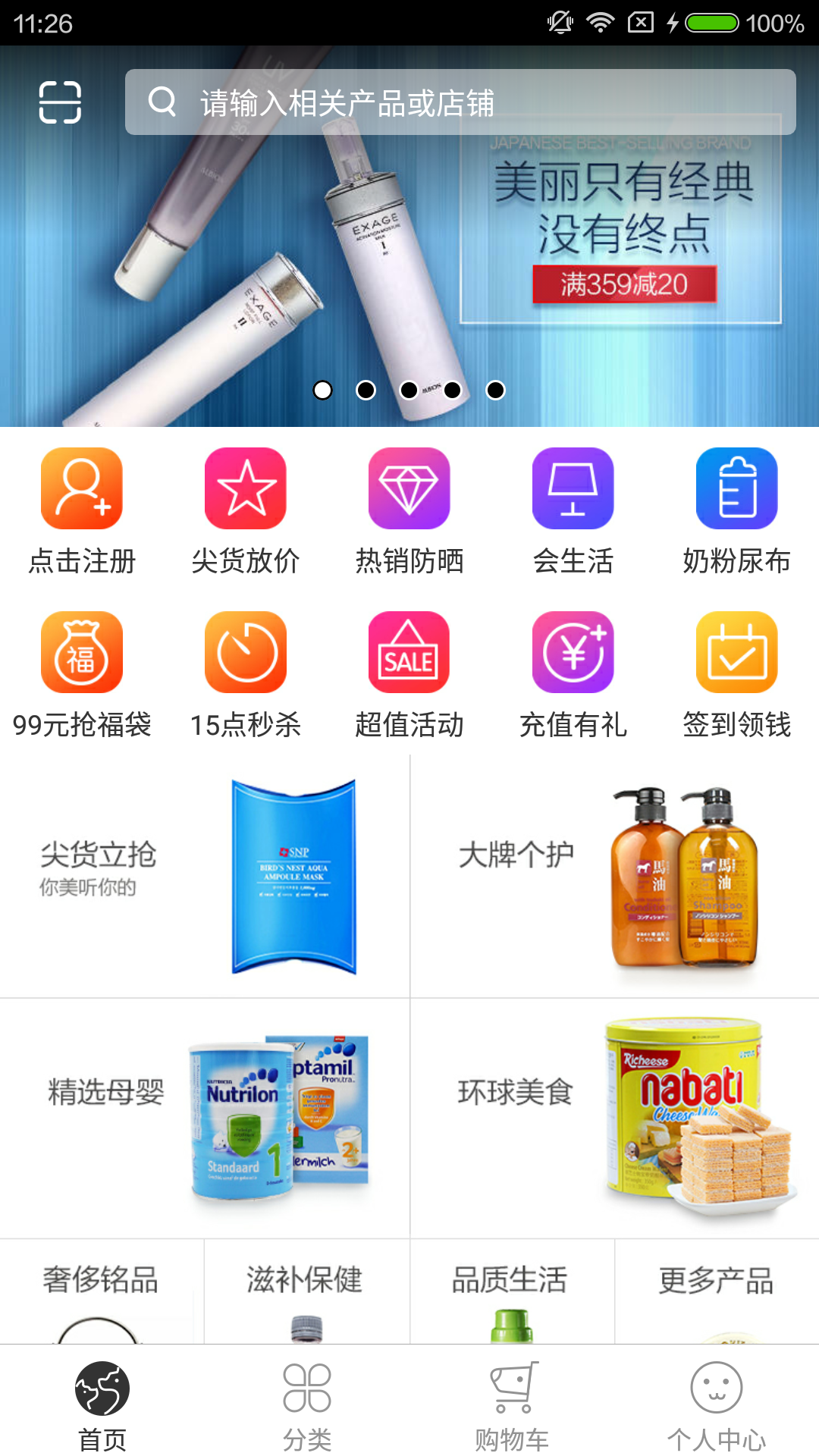 西狗全球购截图1