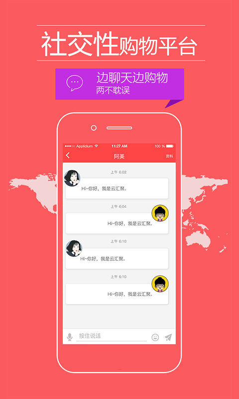 云汇聚截图3