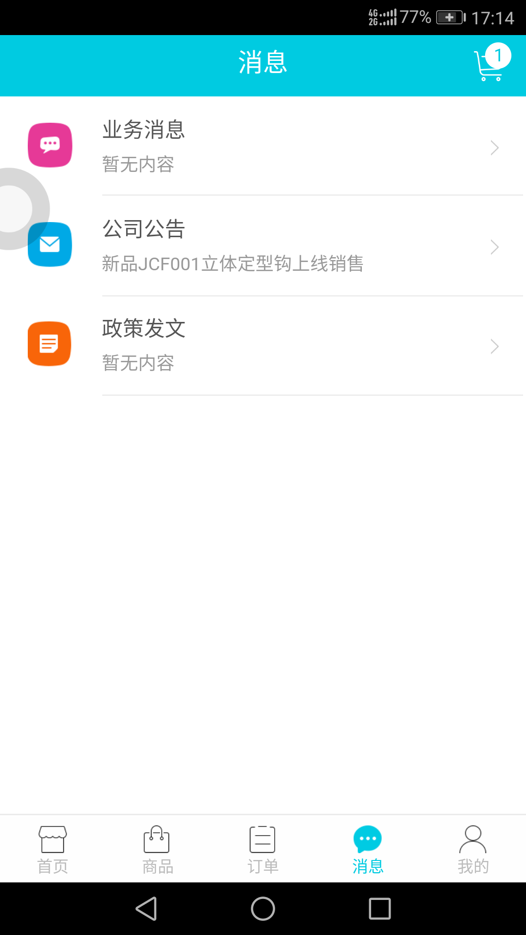 爵卡商城截图5