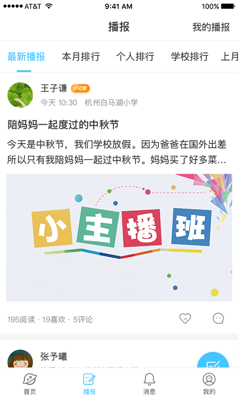 学图截图3