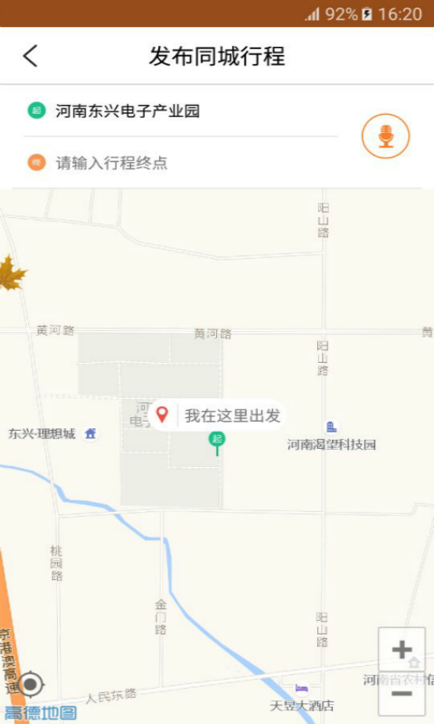 善出行截图3