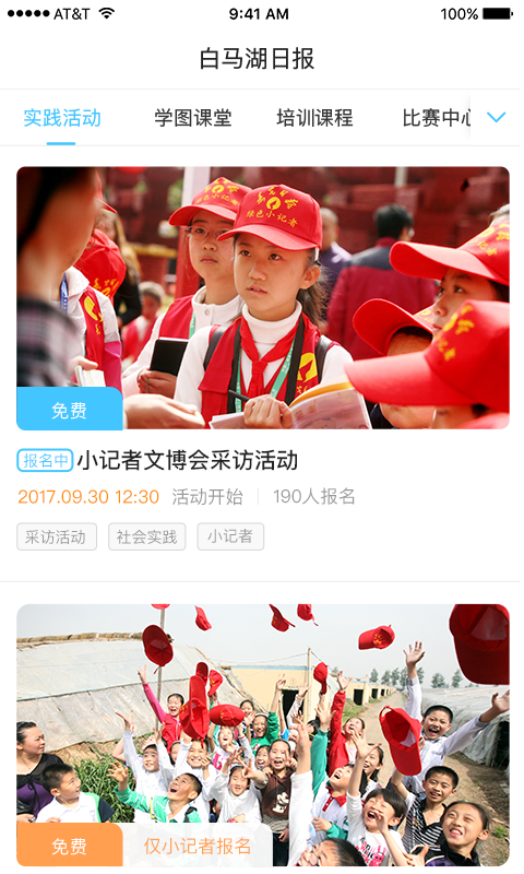 学图截图2