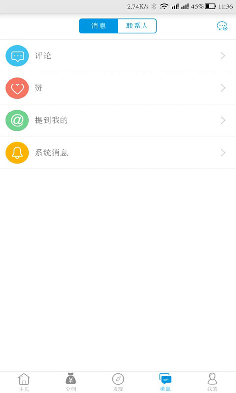 卖什么截图4