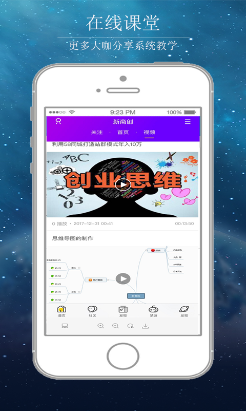 新商创截图2