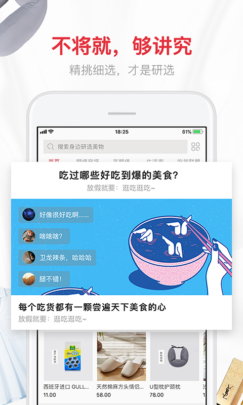 易物研选截图3