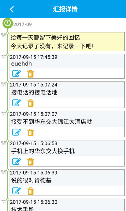 E畅截图4