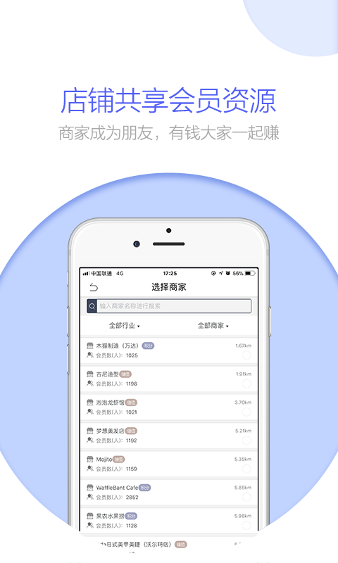 兜兜咔商家端截图3