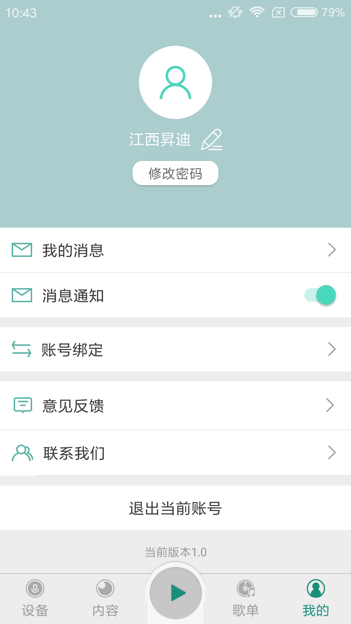 小迪机器人截图1