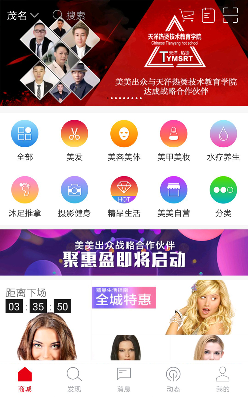 美美出众截图1