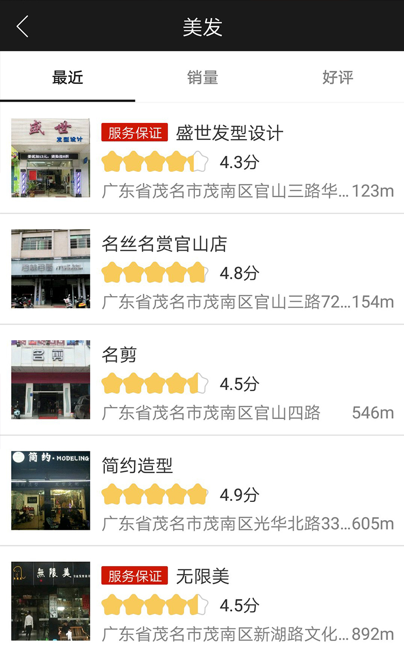 美美出众截图3