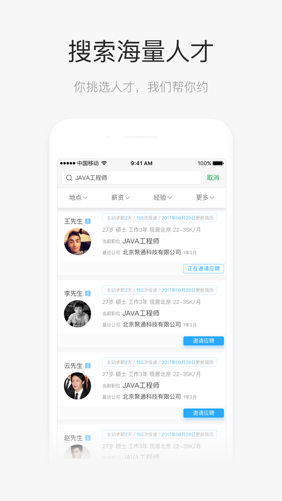 飞蛙聘聘招聘截图5