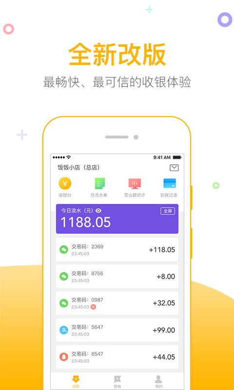 收吧截图1