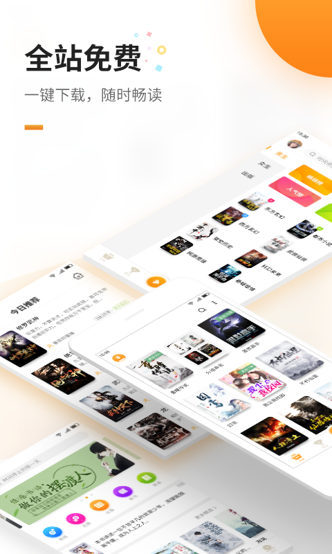 爱看书免费小说v8.2.2截图5
