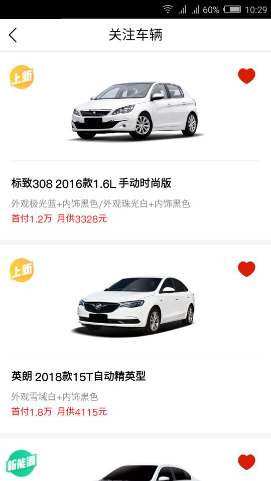 撩个车截图4