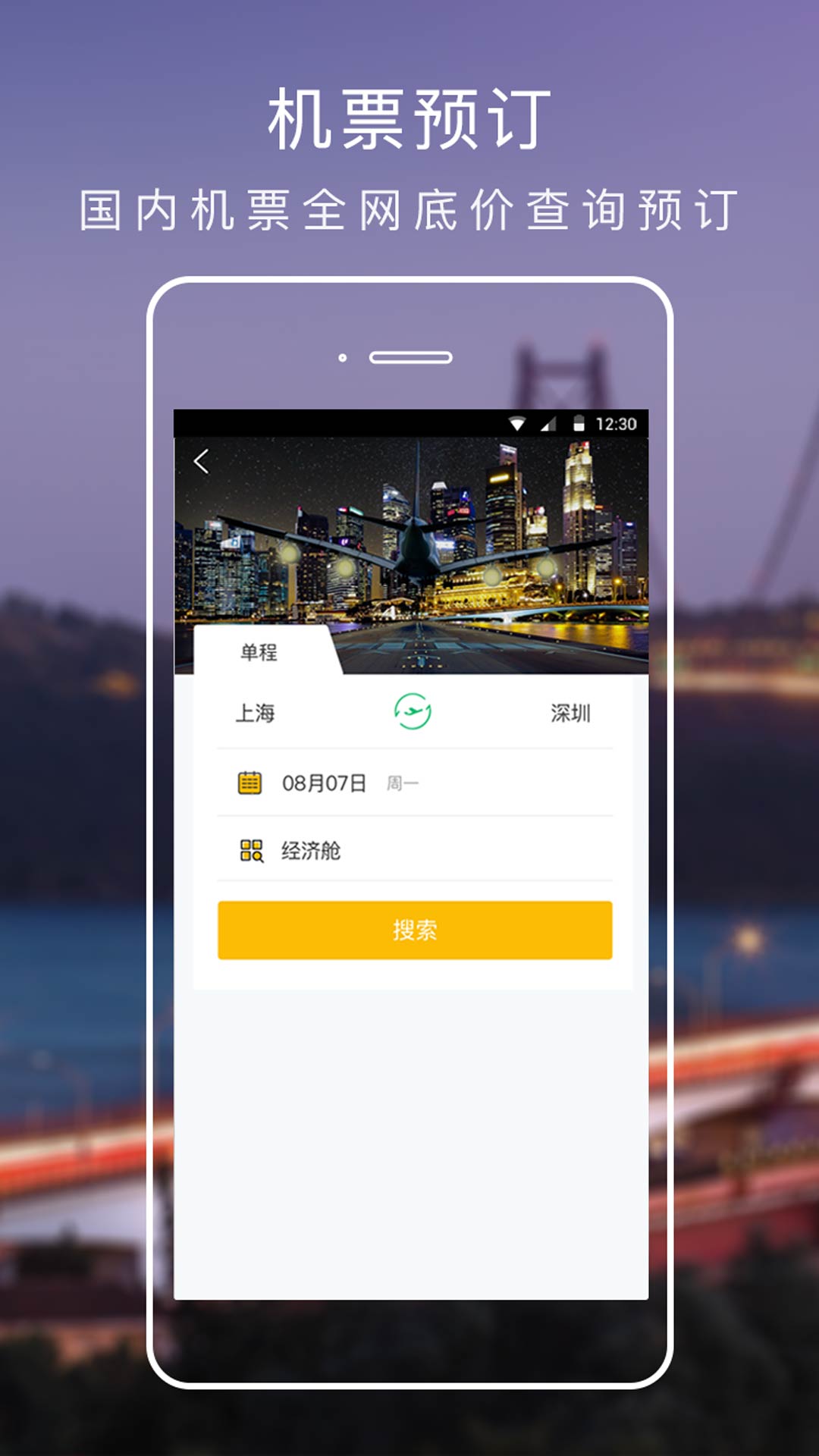 棠果旅居截图3