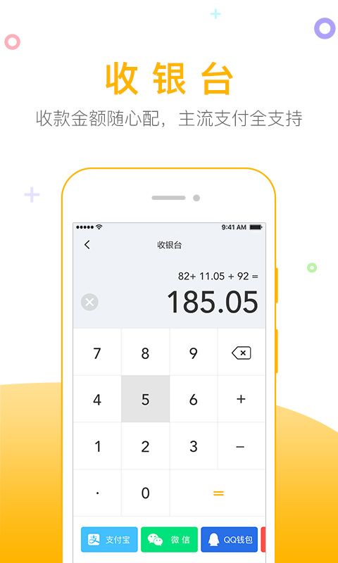收吧截图4