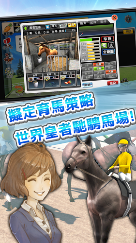 马场之王截图2