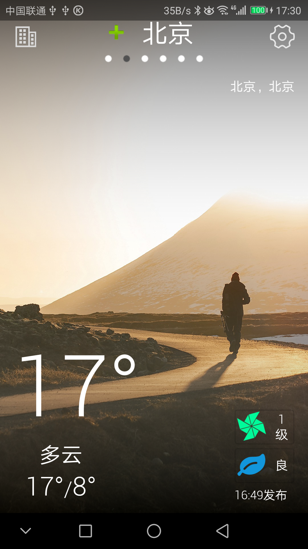 小道天气预报截图1