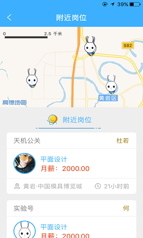 特工队截图2