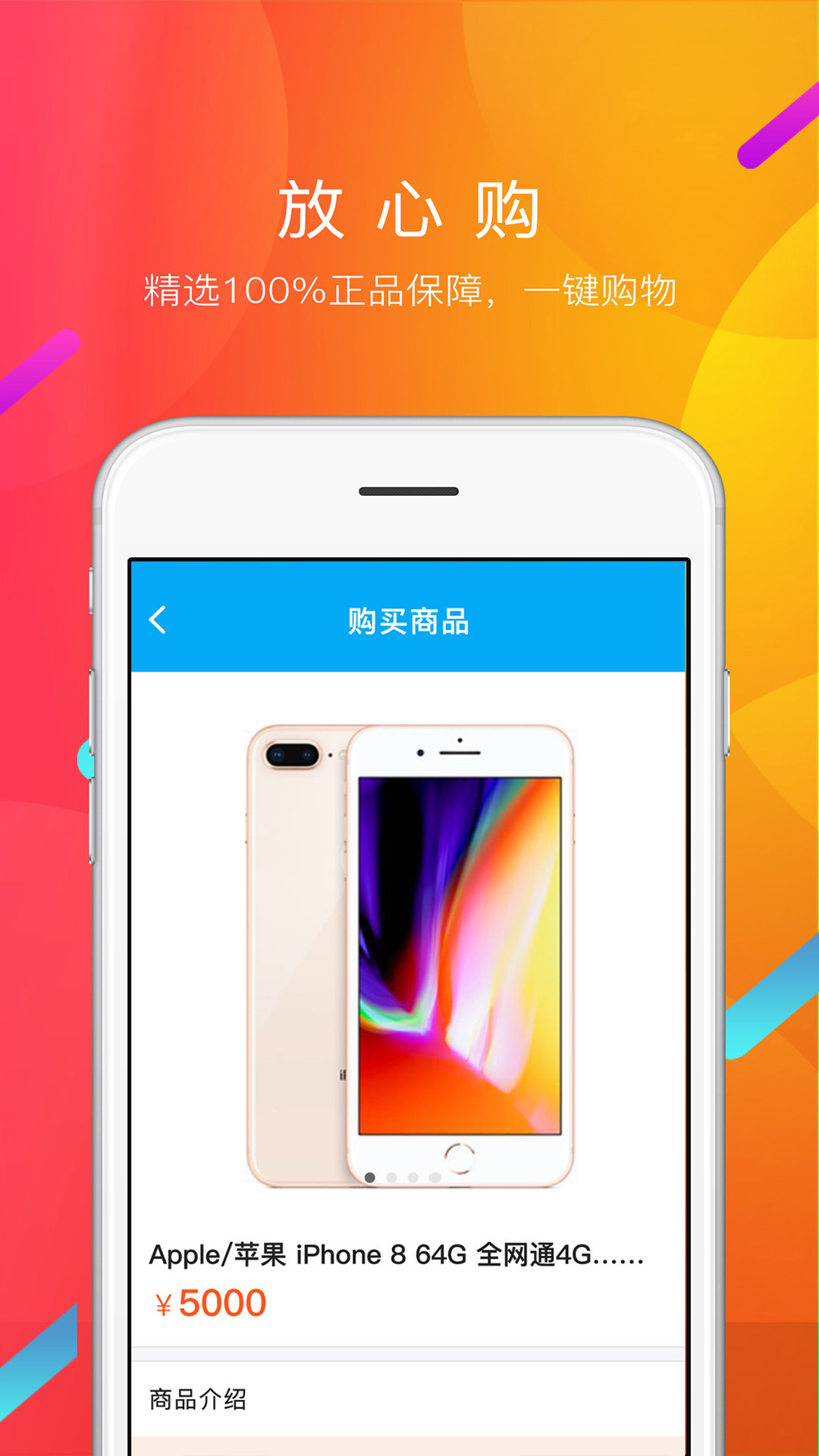 瑞智达购物截图2