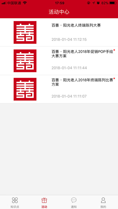 阳光老人截图2