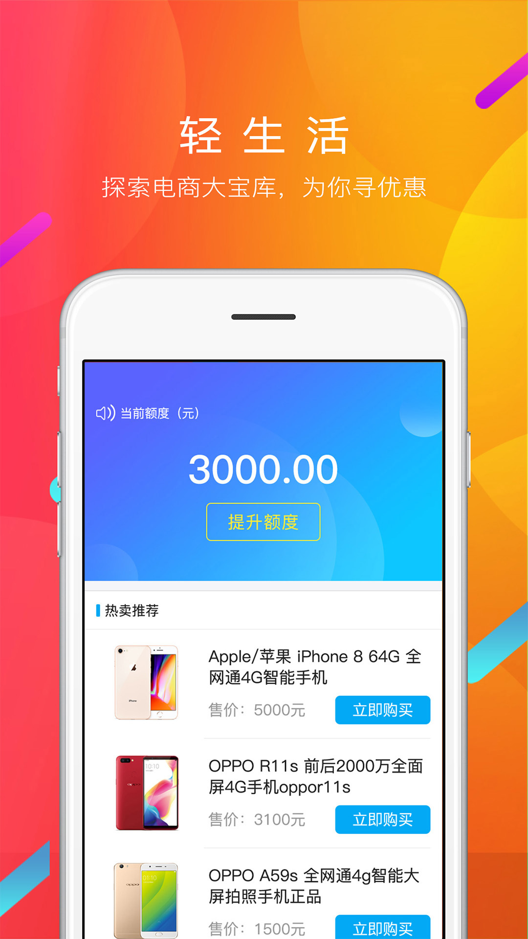 瑞智达购物截图1