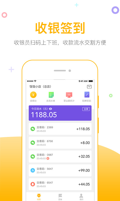 收吧截图5