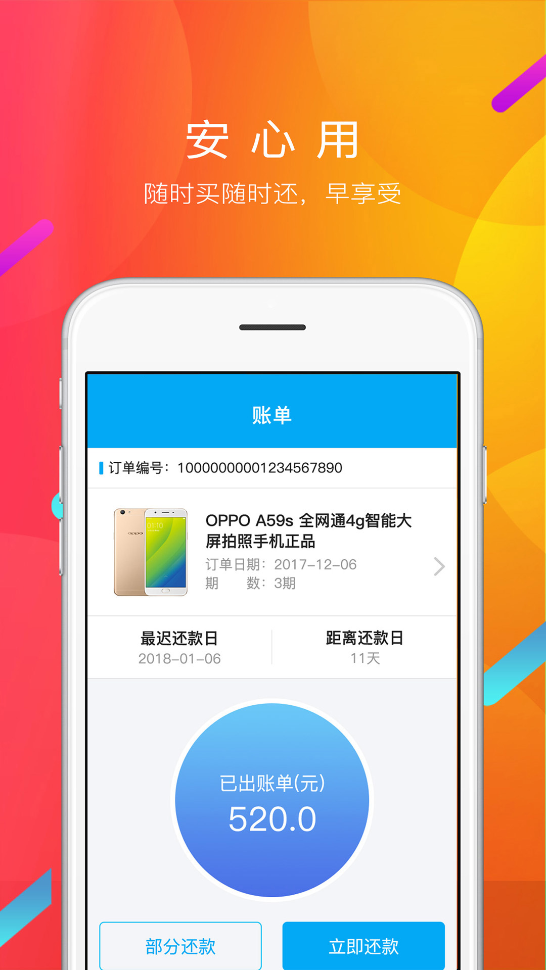 瑞智达购物截图4
