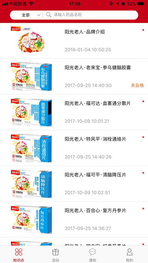 阳光老人截图1