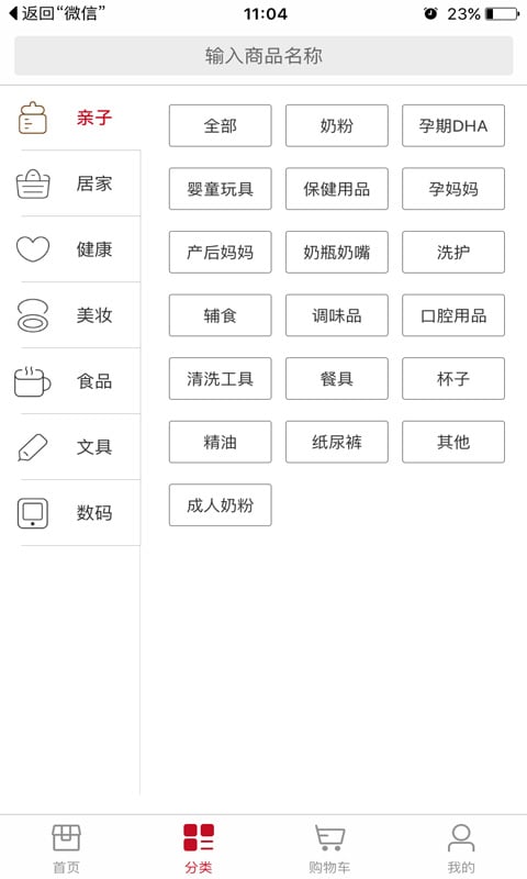 鸿雁e品截图2