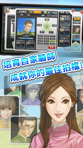马场之王截图3