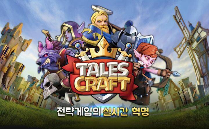 Tales craft截图5