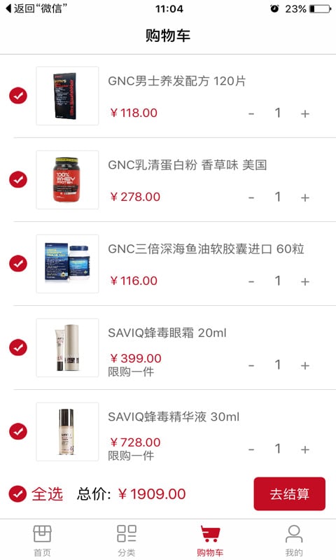 鸿雁e品截图5