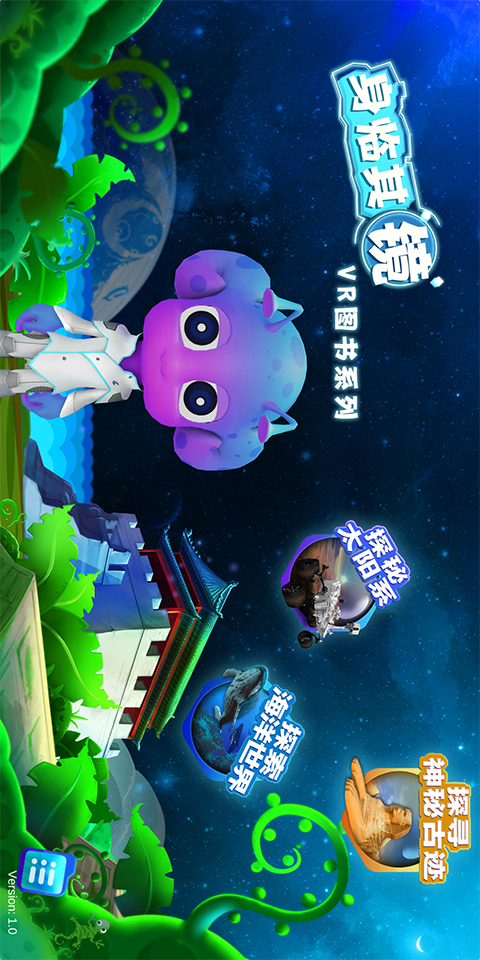 身临其镜截图1