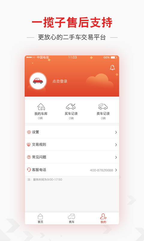 必脉截图5
