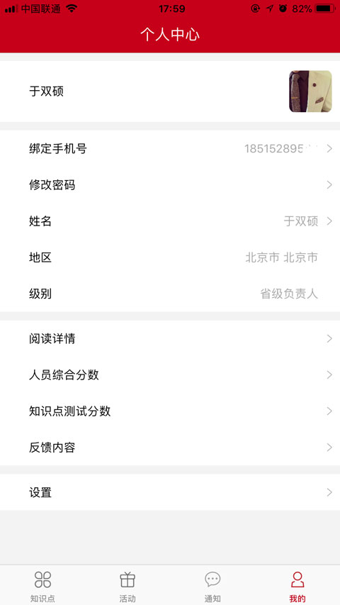 阳光老人截图3