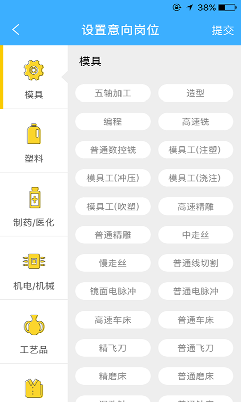 特工队截图4