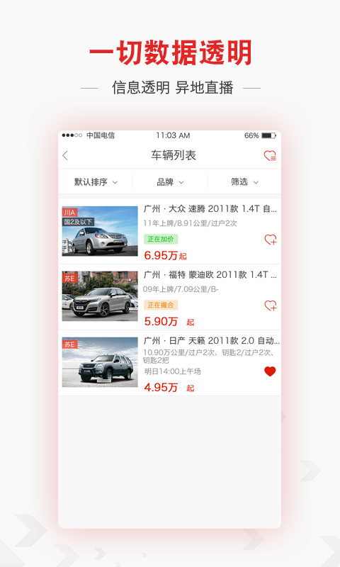 必脉截图3